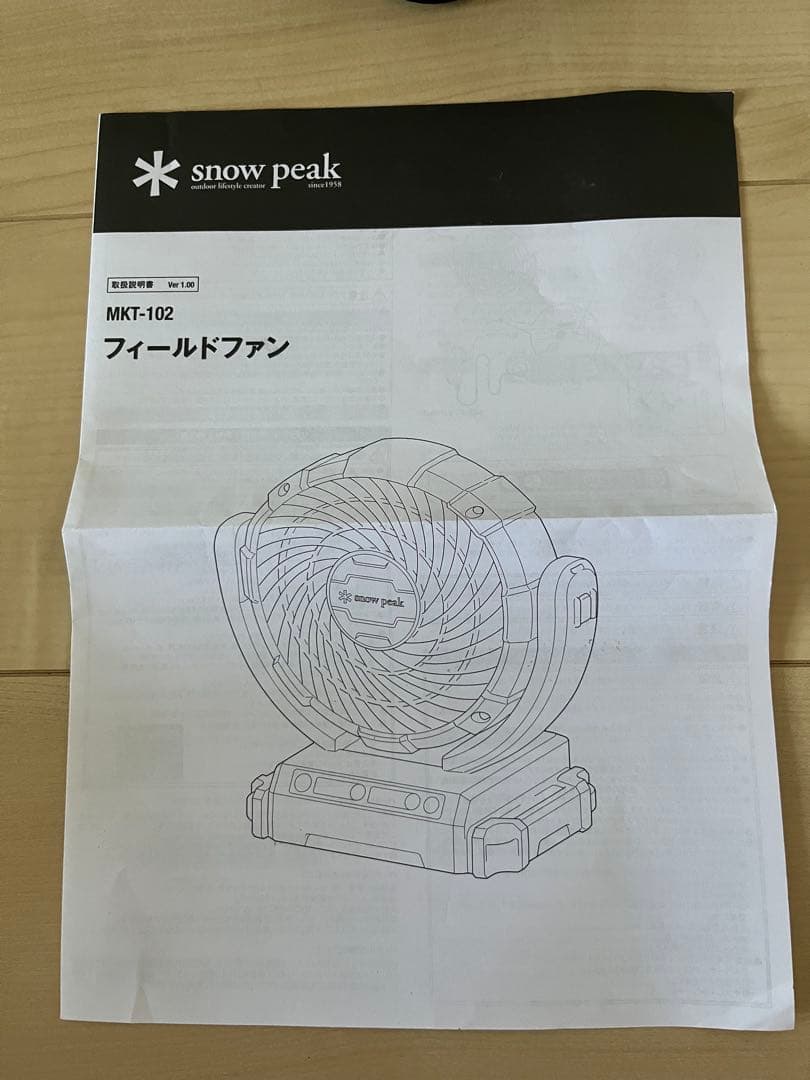 スノーピーク✴︎ファン マキタ フィールドファン 扇風機 サーキュレーター