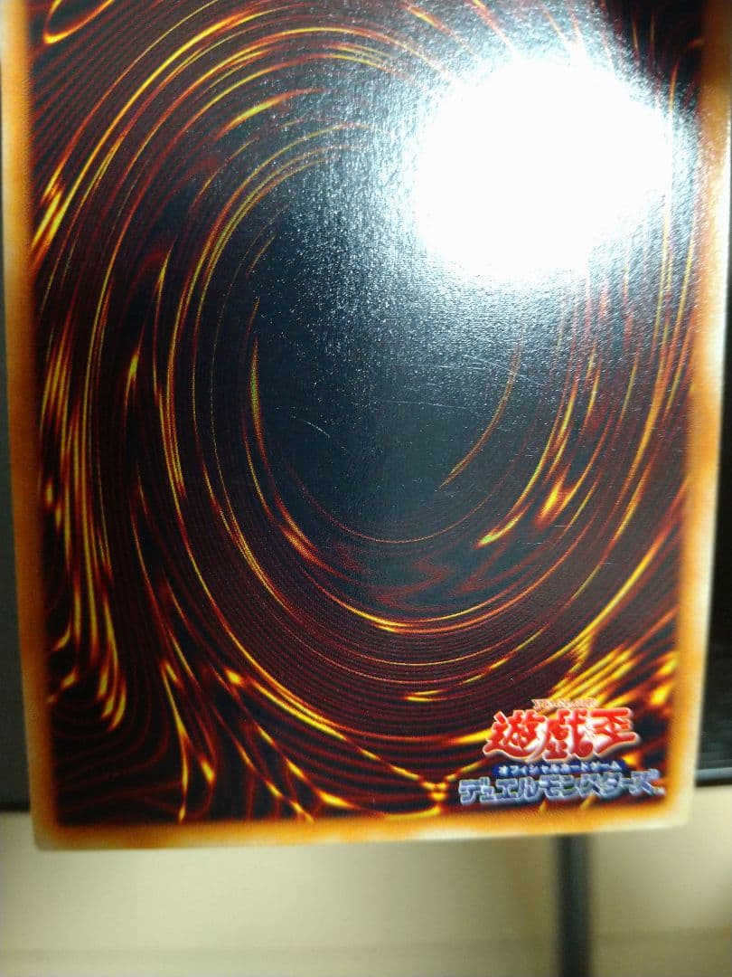 遊戯王　青眼の白龍　初期　ウルトラ