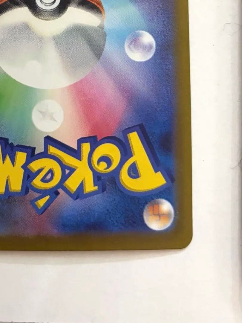 ポケカ　ナンジャモ SAR SV2D クレイバースト 096/071