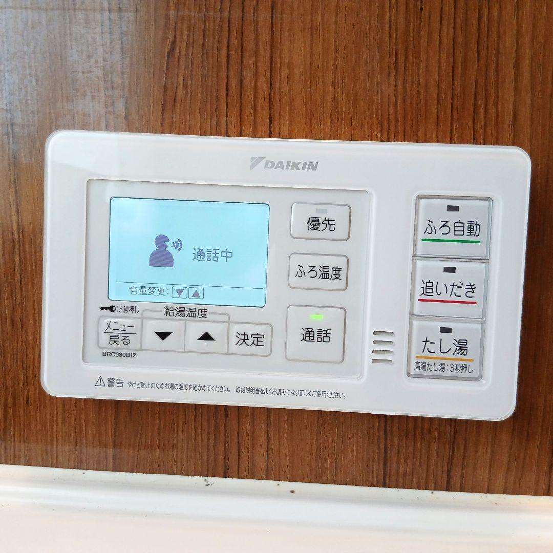 ダイキン エコキュート 浴室リモコン 台所リモコン セット