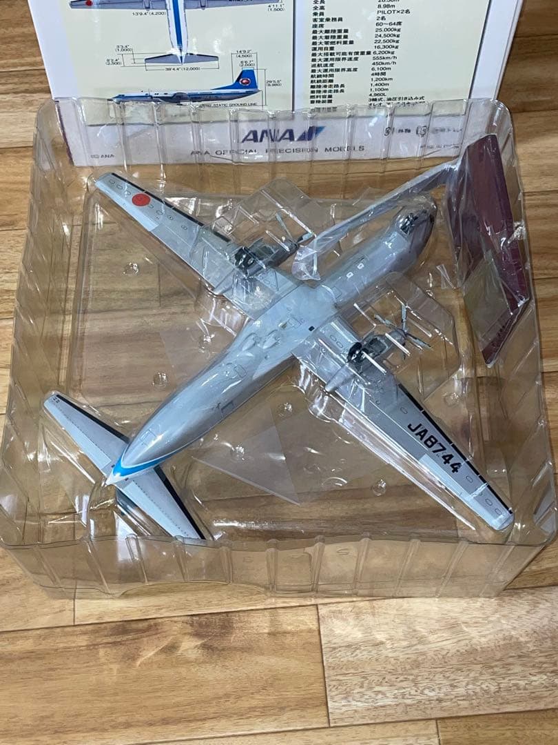 超美品]1/72 YS-11A ANA モヒカンルック 1970 JA8744