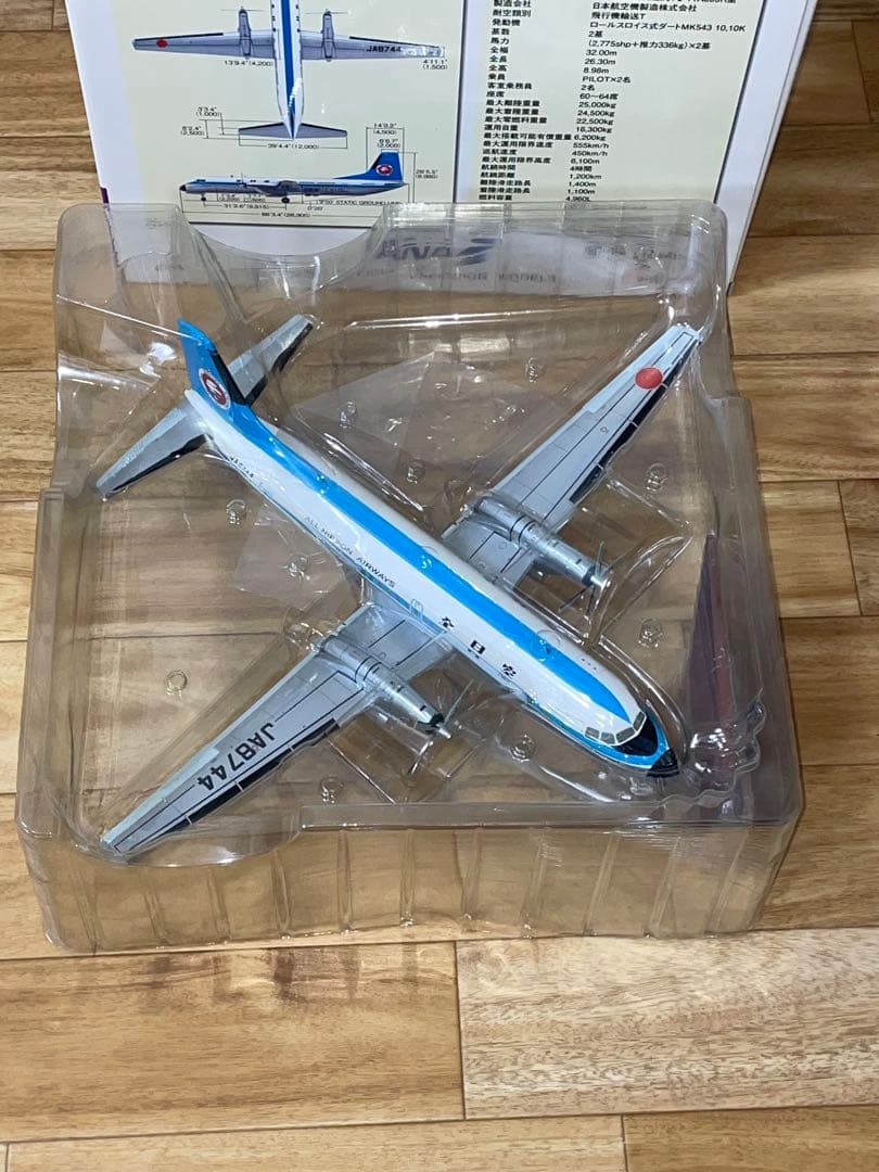 超美品]1/72 YS-11A ANA モヒカンルック 1970 JA8744