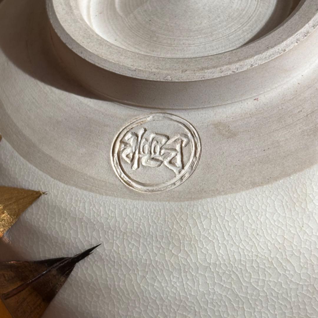 仁清写 南天文 茶碗 芳山作 抹茶碗 茶道具 共箱(98Dc)