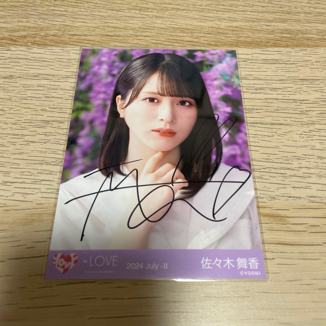 佐々木舞香 イコラブ 絶対アイドル辞めないで MV衣装 白セーラー 直筆