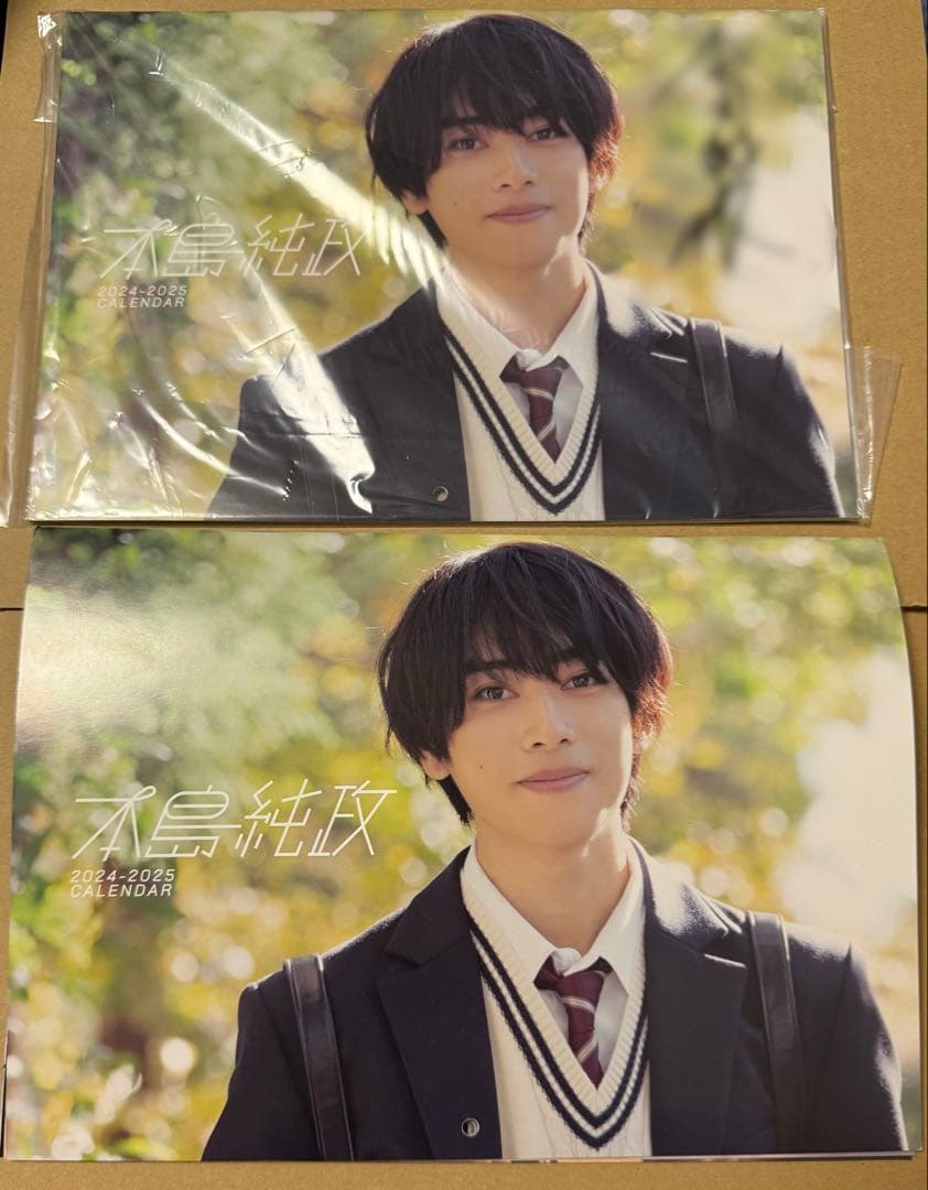本島純政 直筆サイン入りカレンダー＆サインなしカレンダー 本島純政
