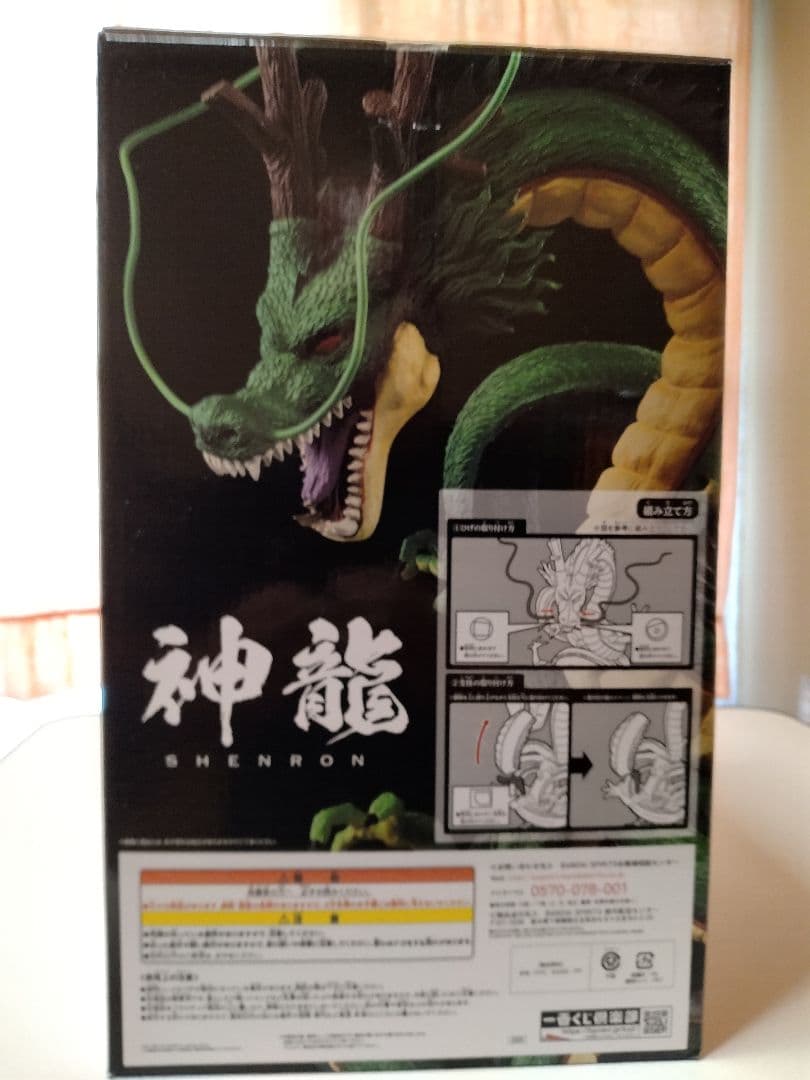 一番くじ　ドラゴンボール　ラストワン賞　神龍　新品未開封