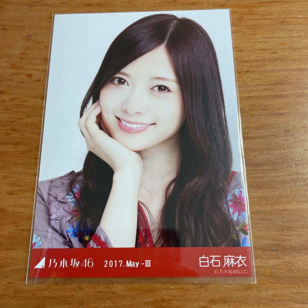 乃木坂46 白石麻衣 生写真 バラ