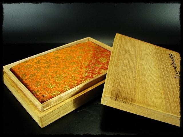 土田友湖 千家十職 12代 小牡丹唐草金襴 懐紙挟み 袱紗ば