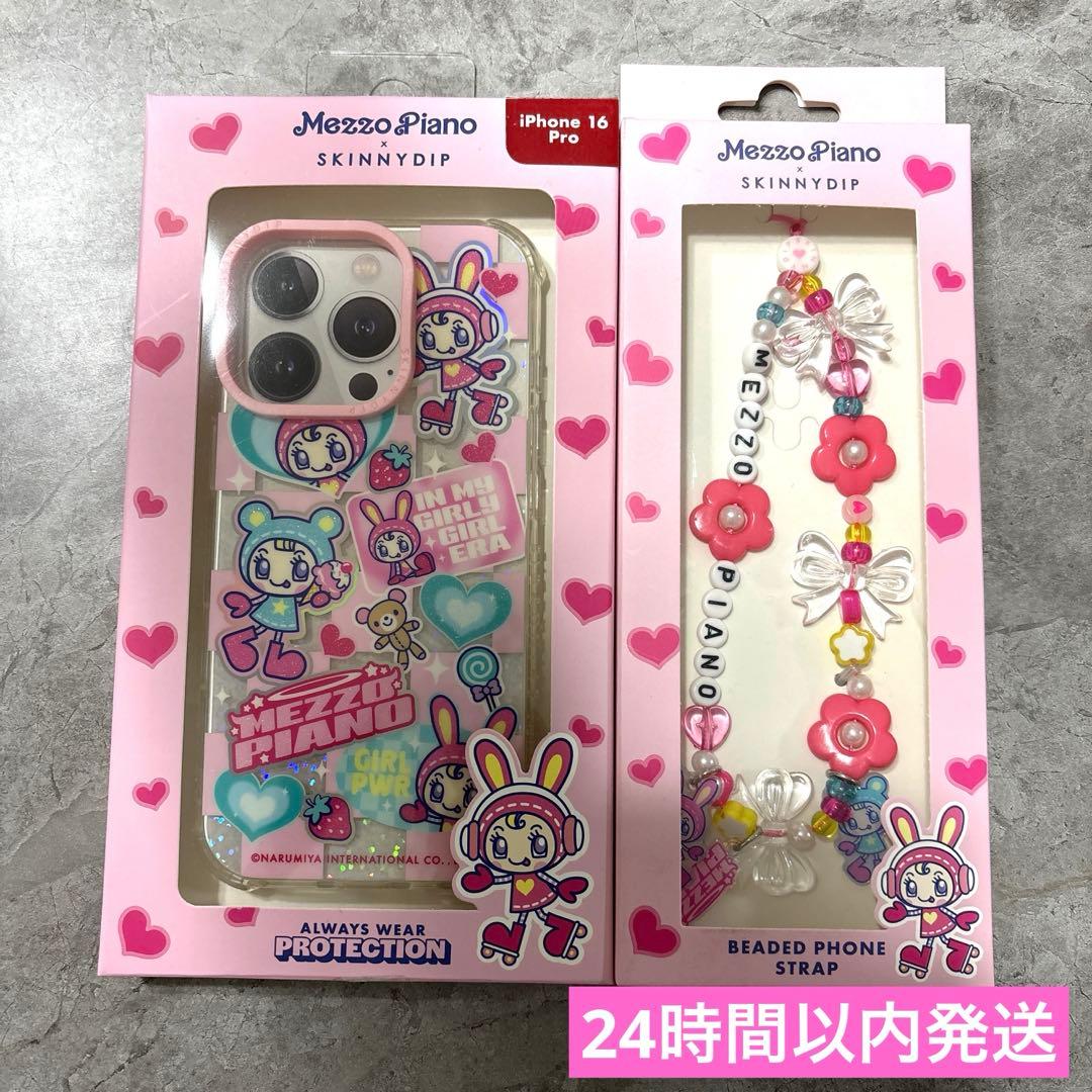 メゾピアノ iPhoneケース（iPhone16pro）＋リストストラップセット