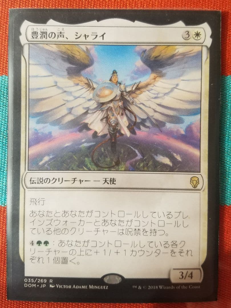 MtG 「豊穣の声、シャライ」プレイマット☆MF仙台3点セット☆