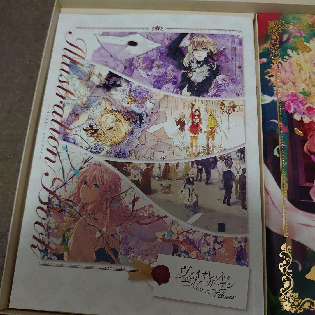 ヴァイオレット・エヴァーガーデン The Anniversary -Flower