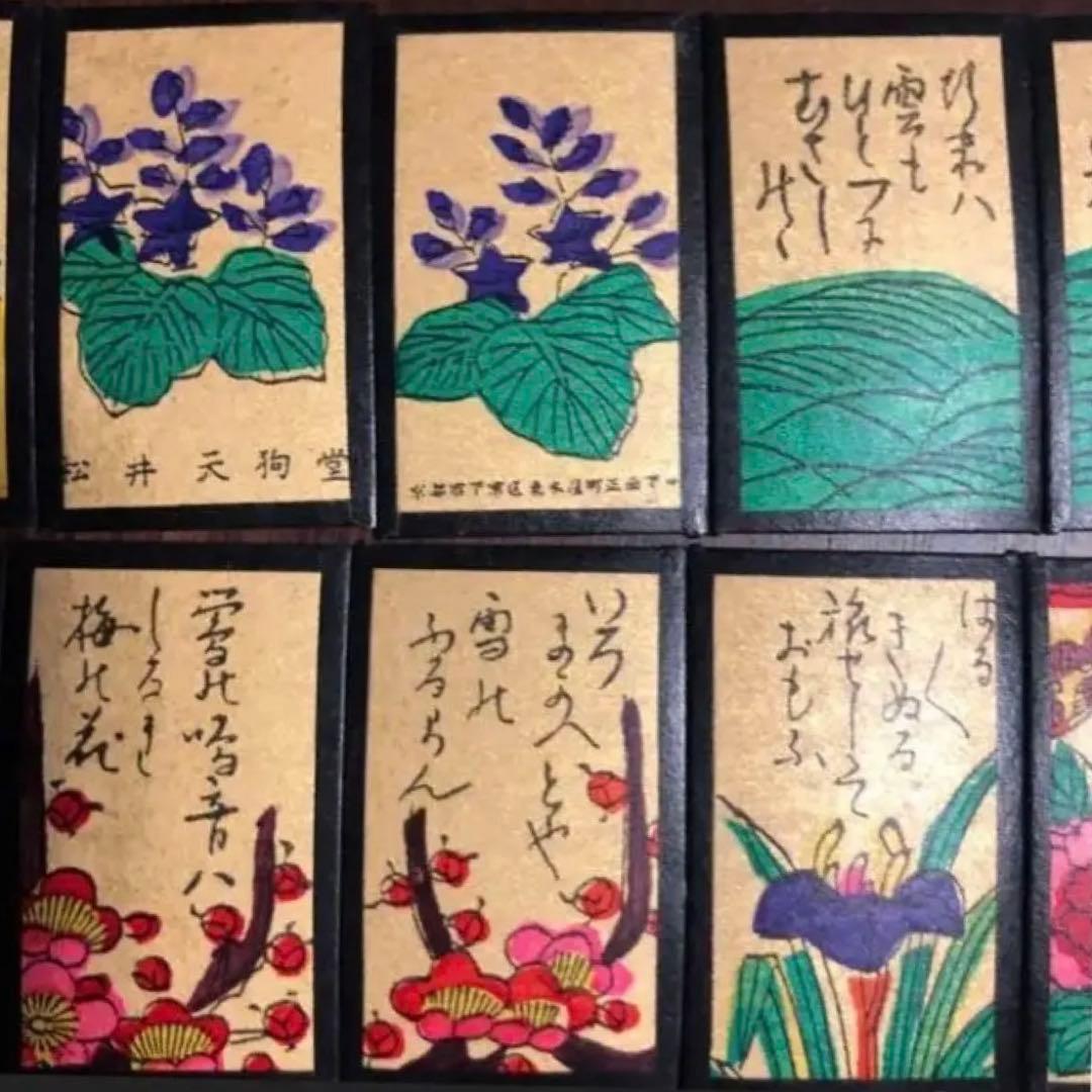 手摺り 花札 京都 松井天狗堂 花カルタ高価 手摺り 花札 京都 松井天狗