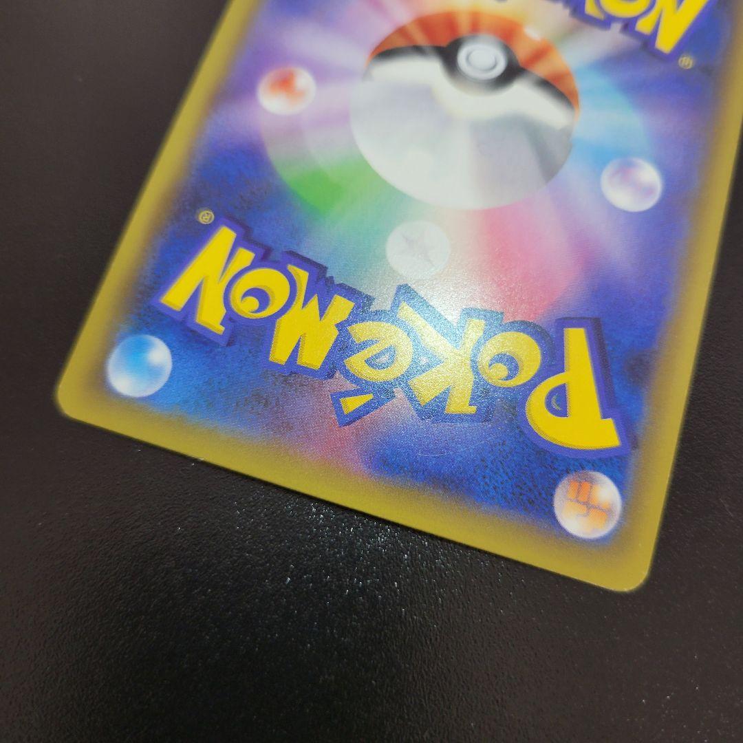 エリカのおもてなし SR SM9 タッグボルト 107/095　Pokémon