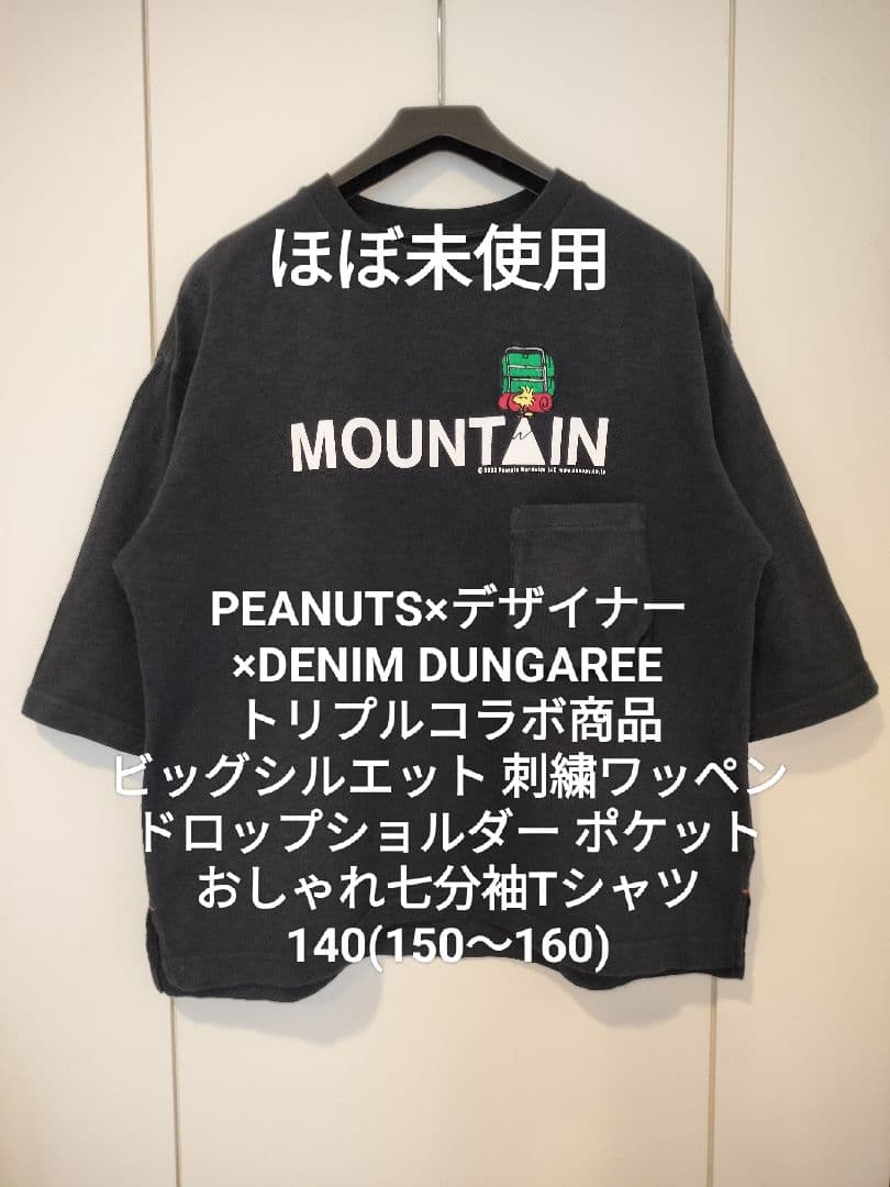 gotohollywood fith denim&dungaree デニム&ダンガリー 140 ミッキー