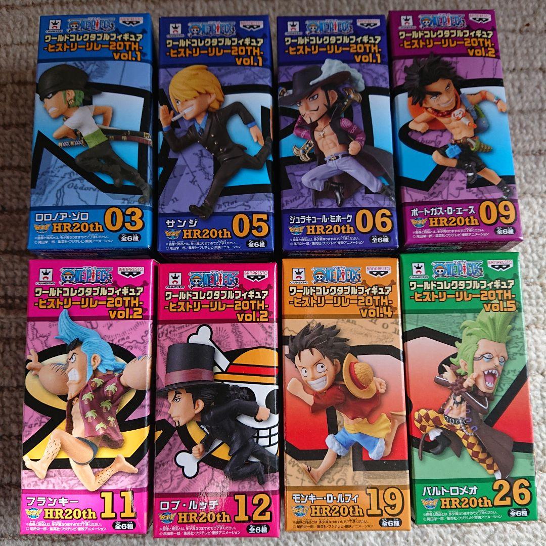 ワンピース ワーコレ ヒストリーリレー20th 8個セット 未開封