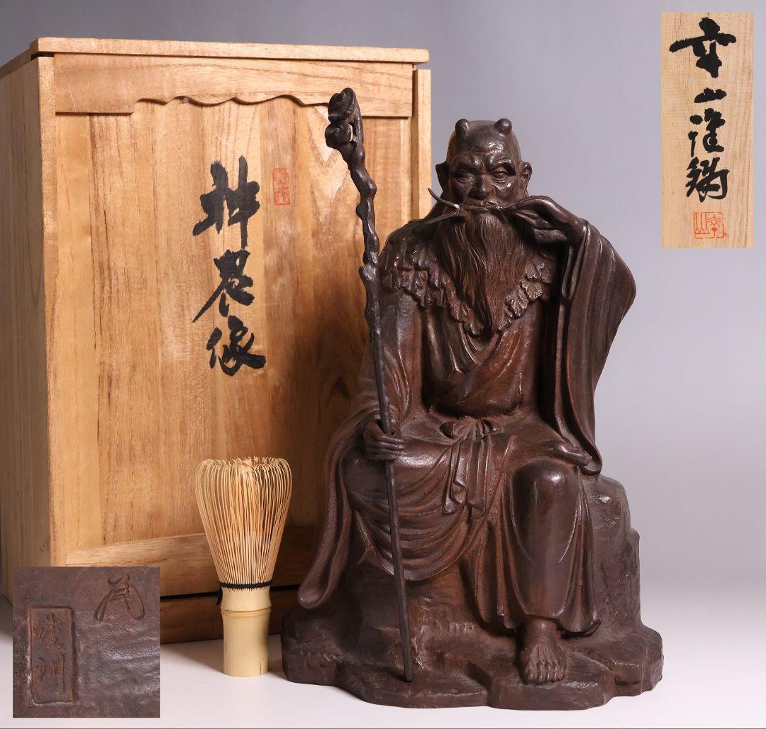 高岡銅器 堺幸山 鋳造 神農像 銅像 全高29cm 薬祖神【MA866】 高岡銅器 堺幸山 鋳造 神農像 銅像 全高29cm 薬祖神【MA866】 - メルカリ