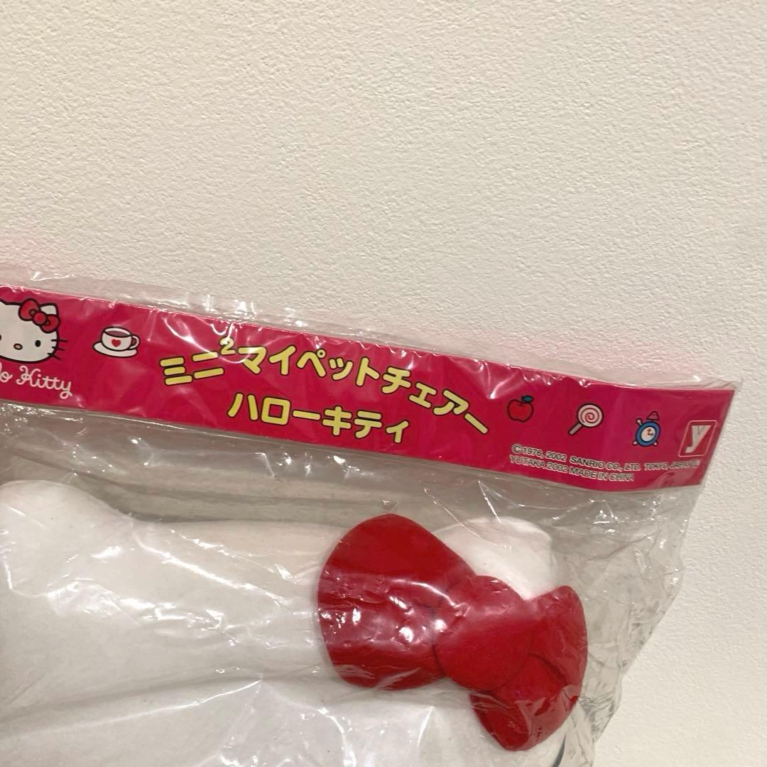 キティ　座椅子　チェア