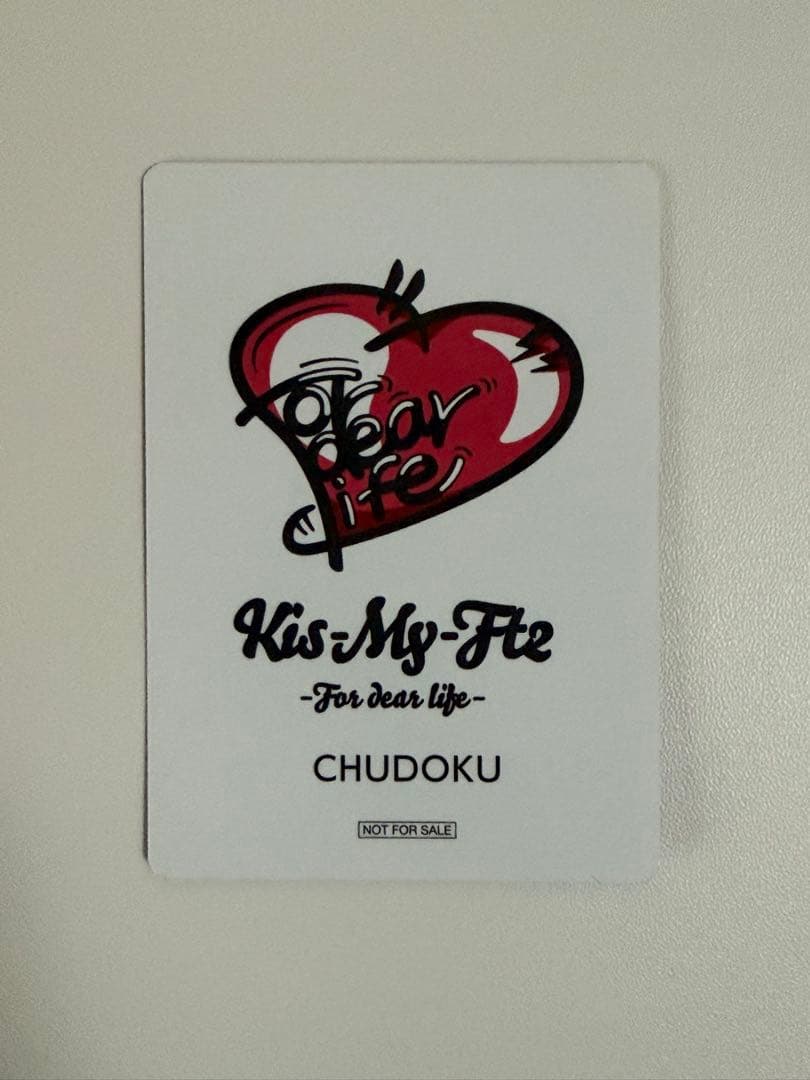 千賀健永 SSRカード CHUDOKU - メルカリ