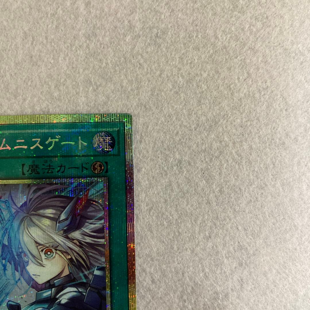 閃刀亜式－レムニスゲート　DUAD-JP069 プリズマティックシークレットレア