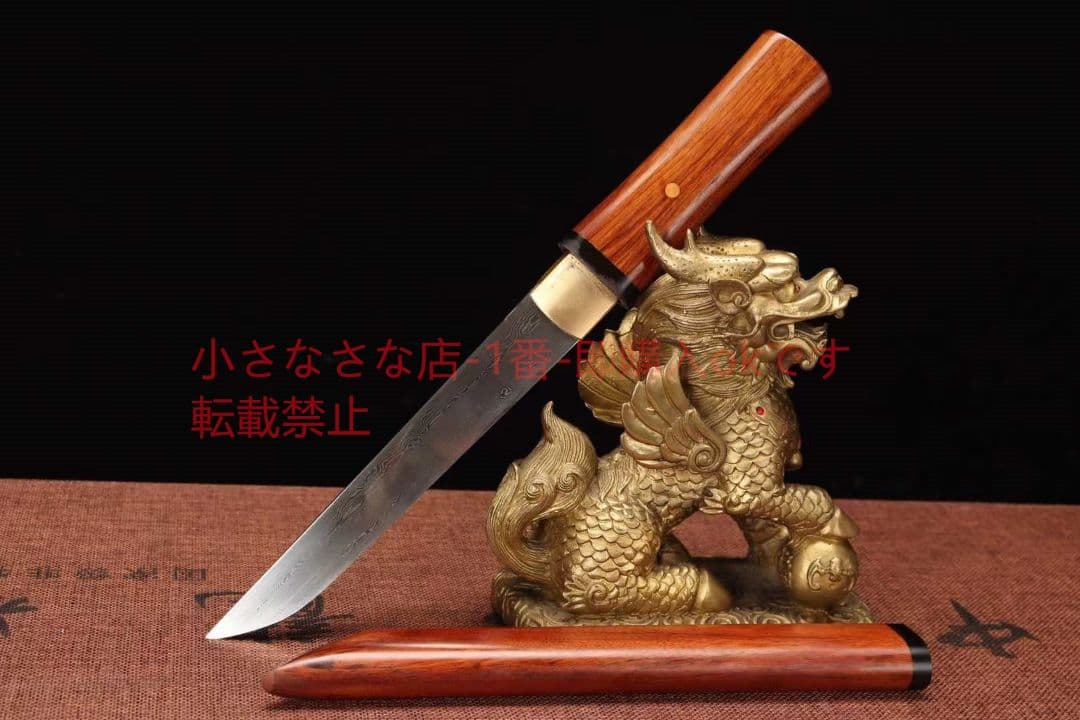 8インチ新型酸枝木模様鋼短刀小刀  古兵器 刀装具 日本刀 模造刀 居合刀