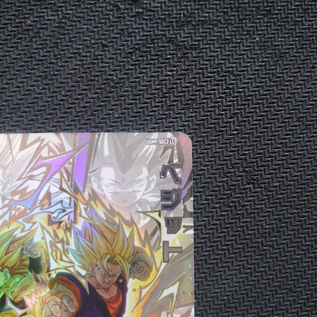 スーパードラゴンボールヒーローズ ベシット UGM9-SEC2 LC