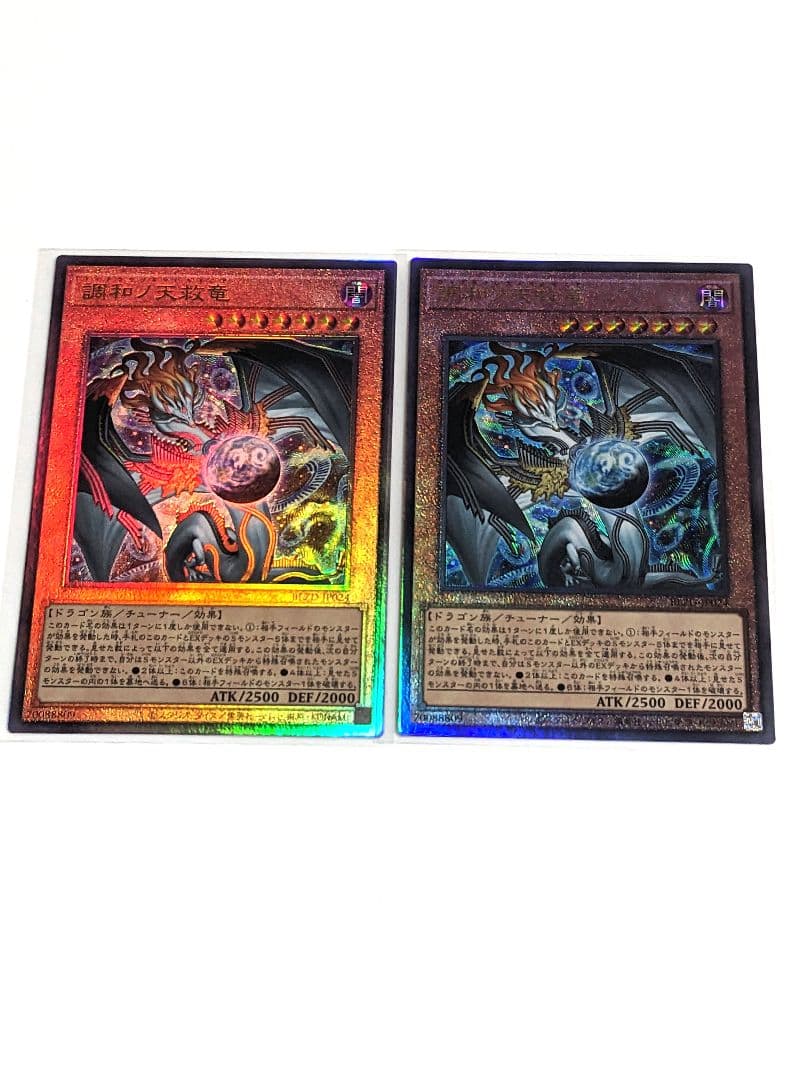 遊戯王 調和の天球龍 フィドラウリス＝ハルモニア レリーフ 2枚セット