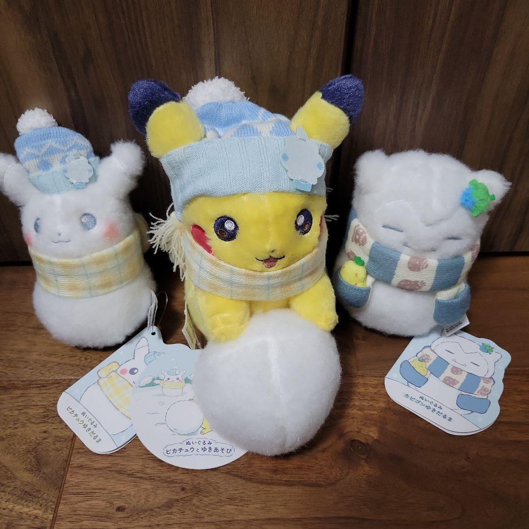 3点セット】ポケモン ぬいぐるみ ゆきだるま ピカチュウ カビゴン