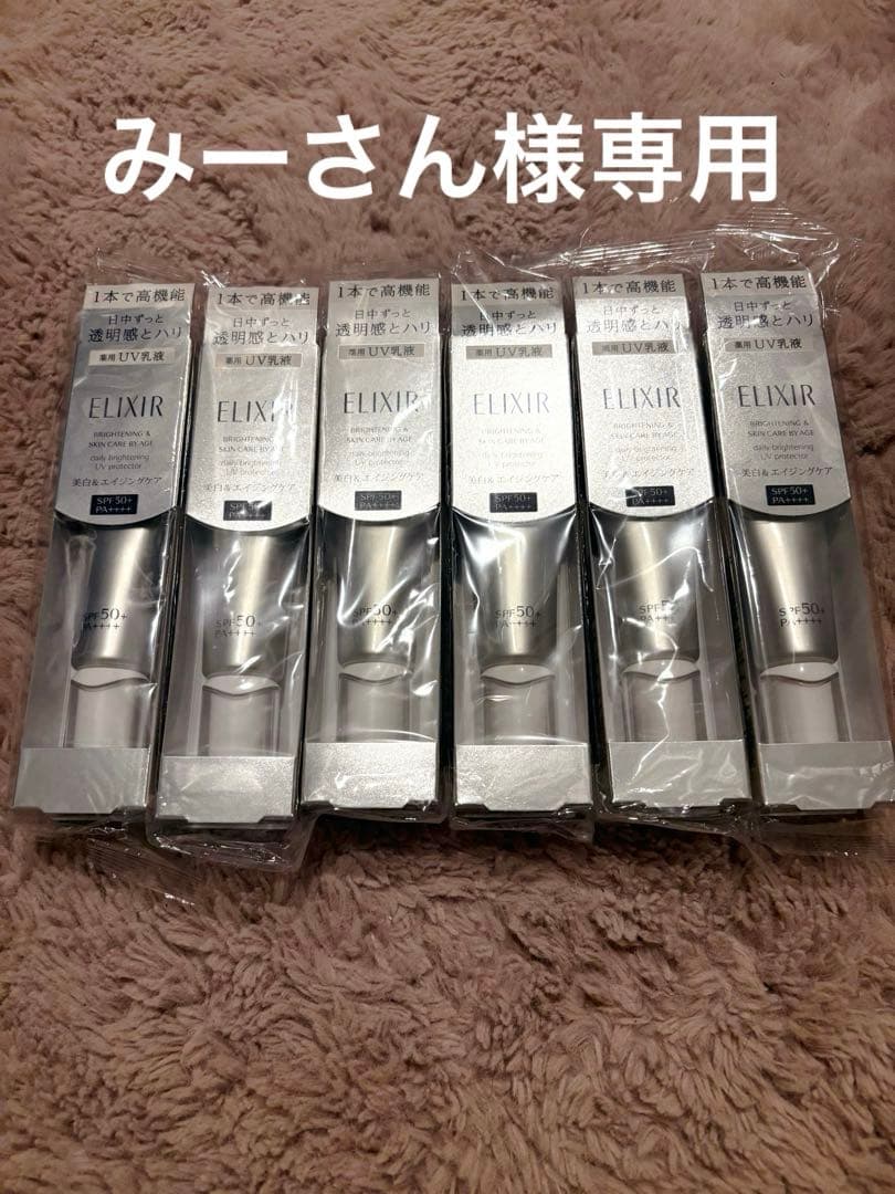 エリクシール ブライトニング デーケアレボリューション WT+ 6本セット Amazon | エリクシール ブライトニング デーケアレボリューション WT+