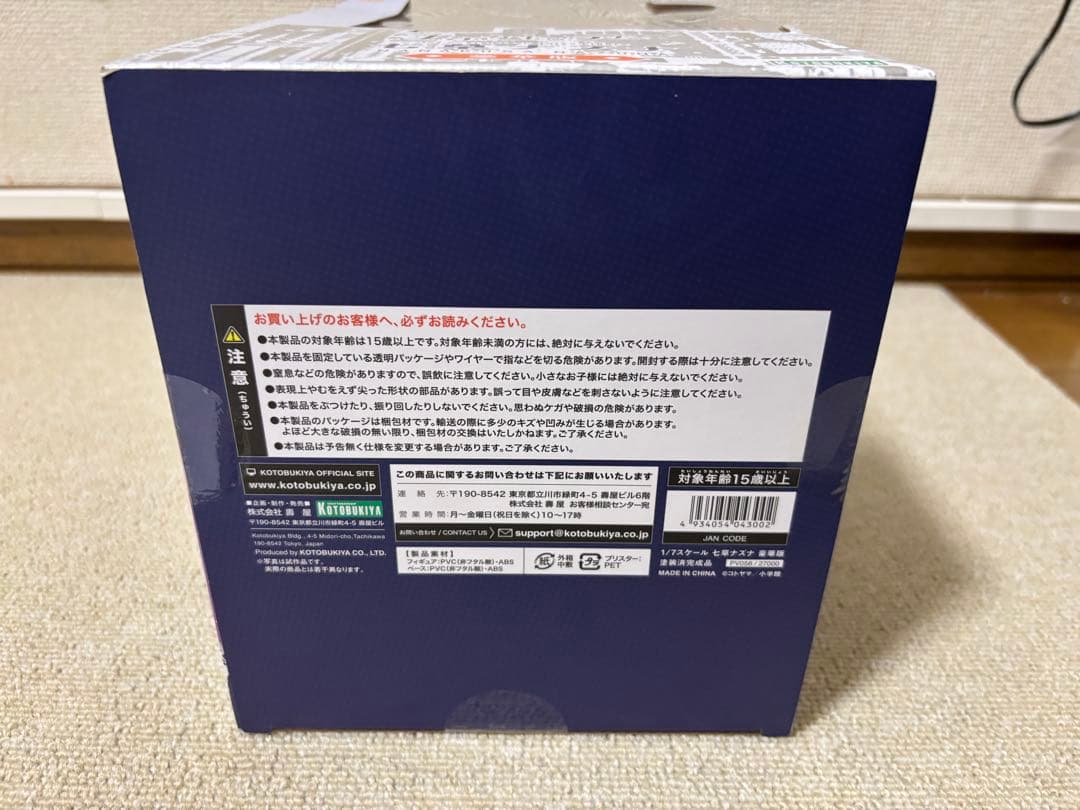 よふかしのうた 七草ナズナ 豪華版 1/7 完成品フィギュア