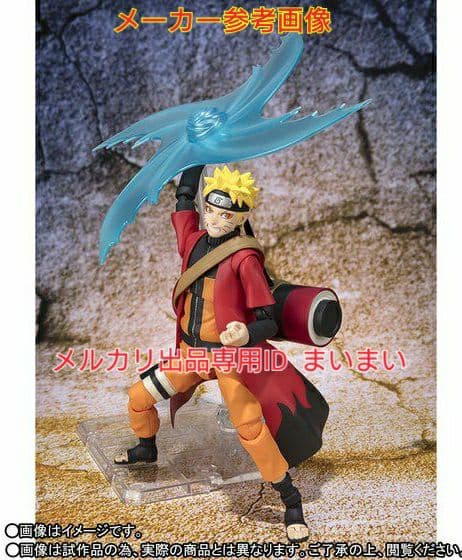【新品未開封】ナルト疾風伝 S.H Figuarts ナルト 仙人モード 完全版