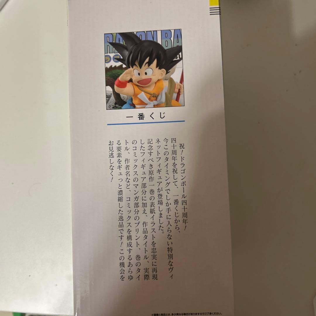 巻一 ドラゴンボールCOMICS VIGNETTE
