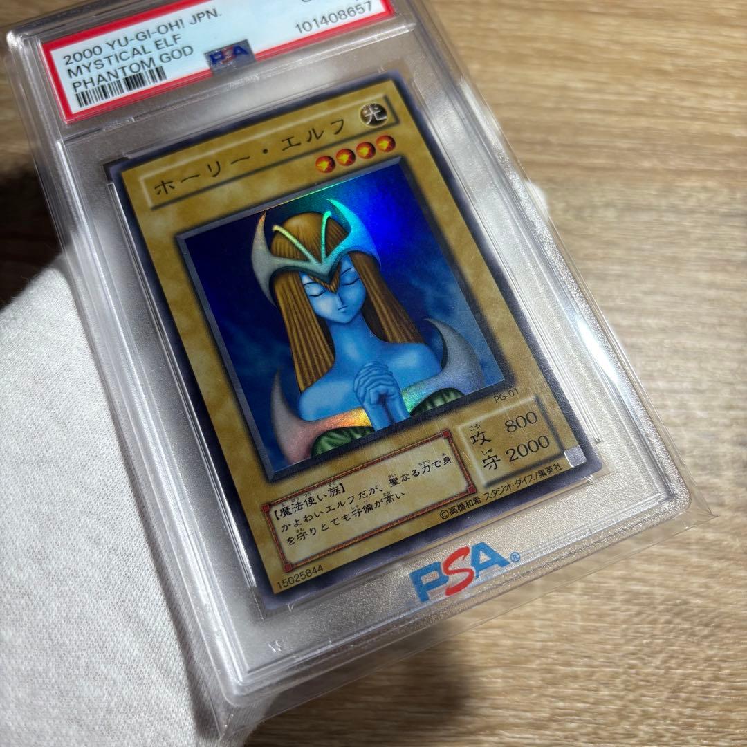 鑑定品 PSA10 】 極美品 最安値 ホーリー・エルフ 二期 スーパー