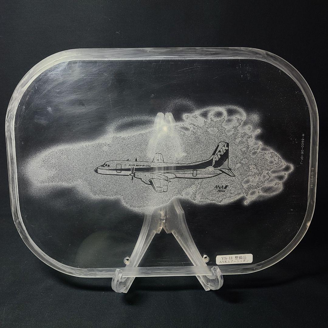 希少放出品】 YS-11 窓 記念パネル ANA ANK 航空機取り外し