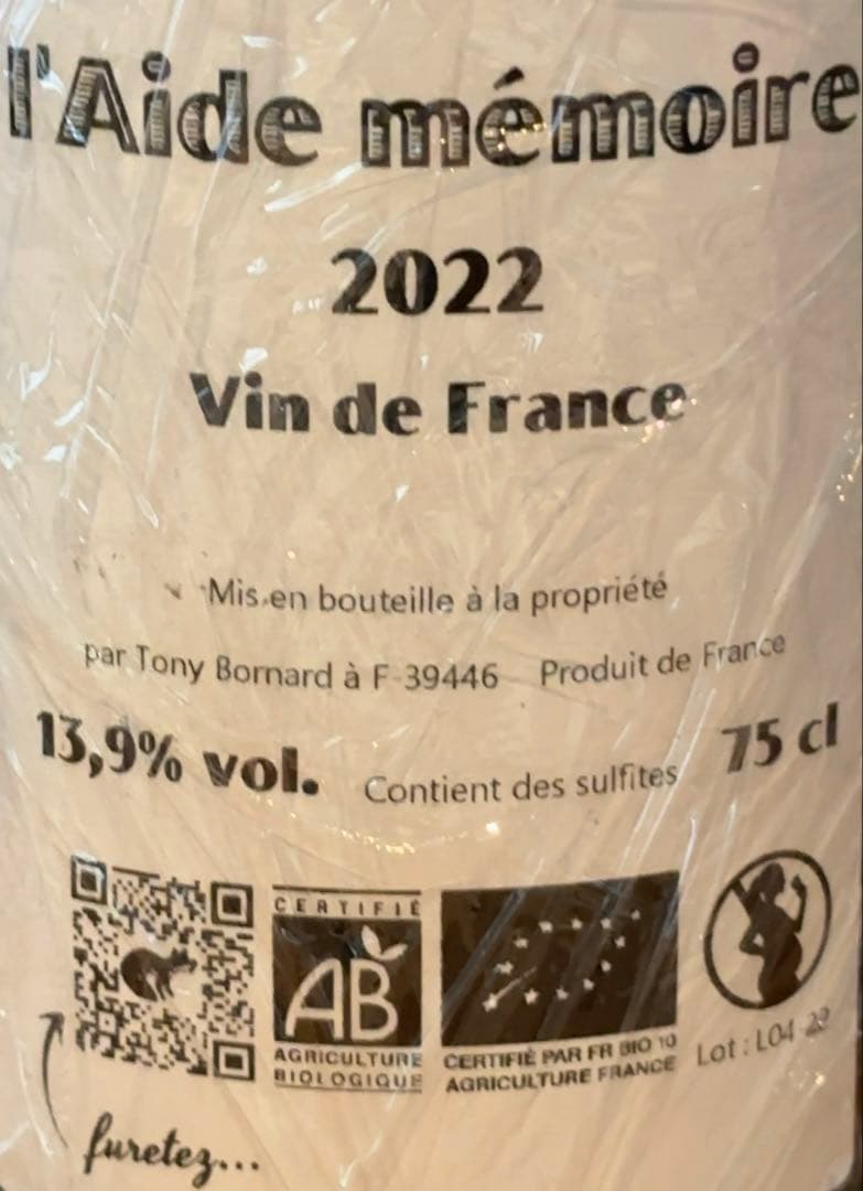 ボールナール L'Aide Mémoire2022 ナチュラルワイン - ワイン新着