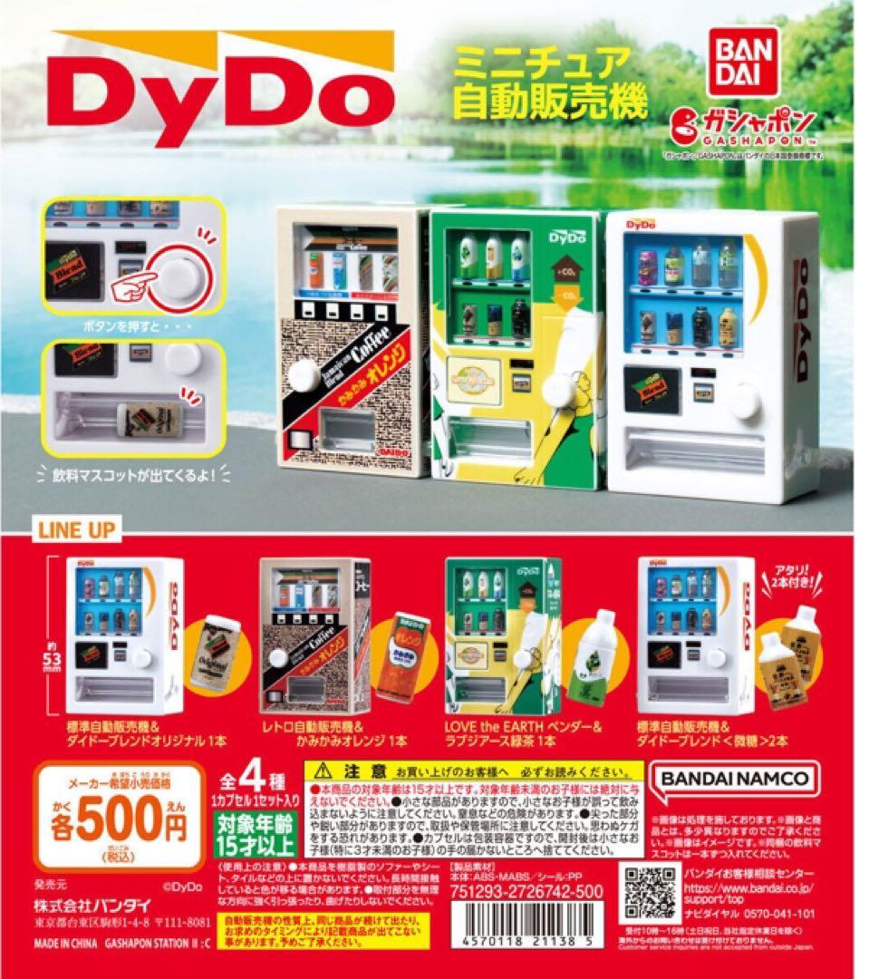 カードガチャ ガチャ機 ガチャマシン 手動式自動販売機 鍵新品 さらに