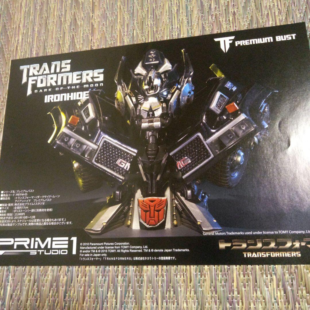 プライム1スタジオ　トランスフォーマー　ダークサイドムーン　アイアンハイドバスト