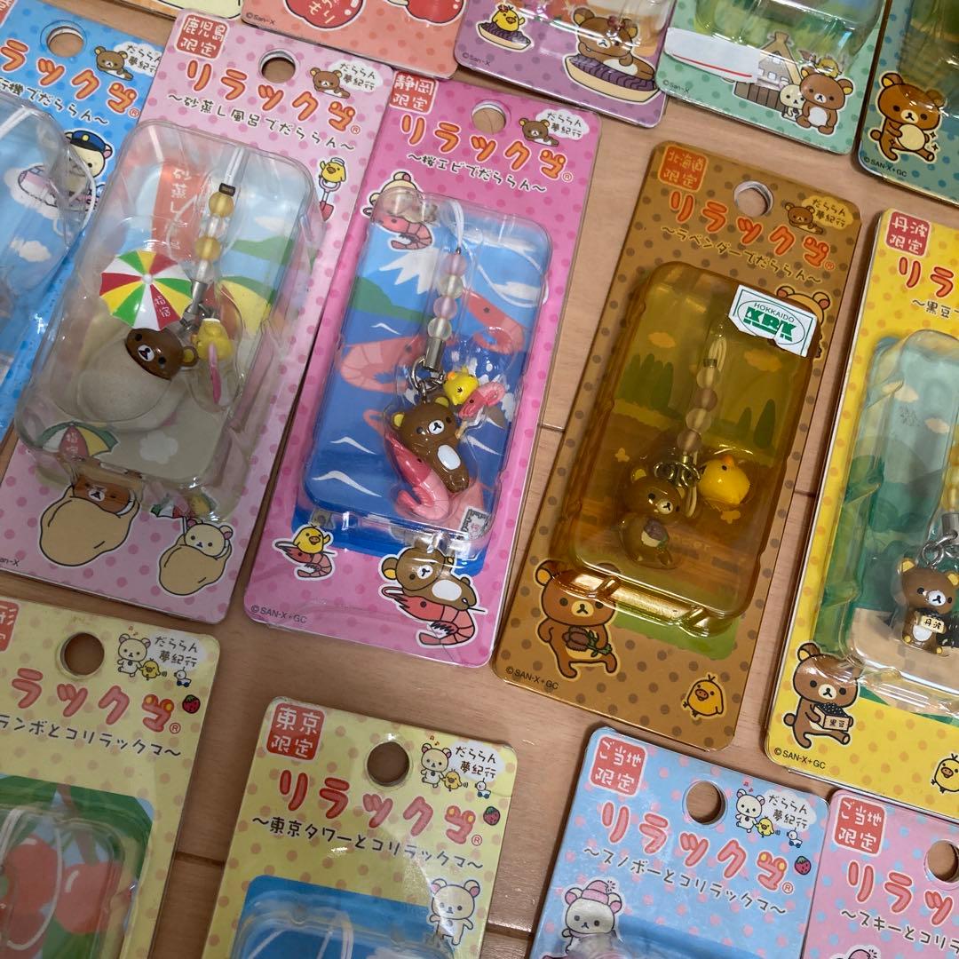 リラックマ コリラックマ ストラップ キーホルダー だららん夢紀行 ご当地