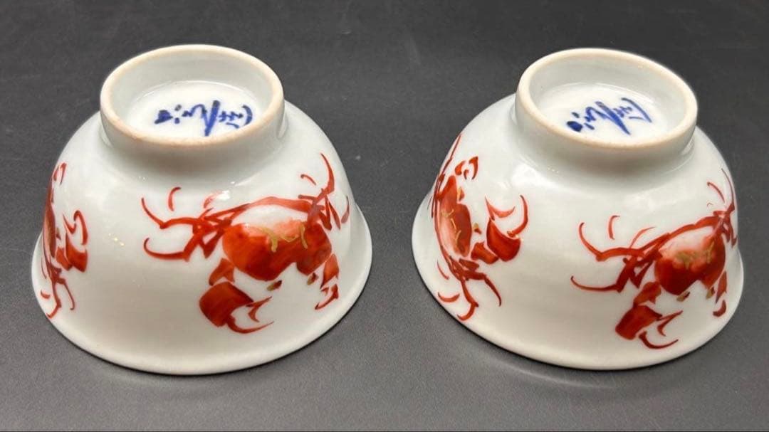 希少品】清水六兵衛 赤絵 蟹 2客 煎茶器 湯呑み - メルカリ