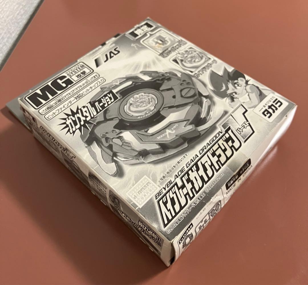 当選品ベイブレードJAS限定ガイアドラグーンバースト大地専用