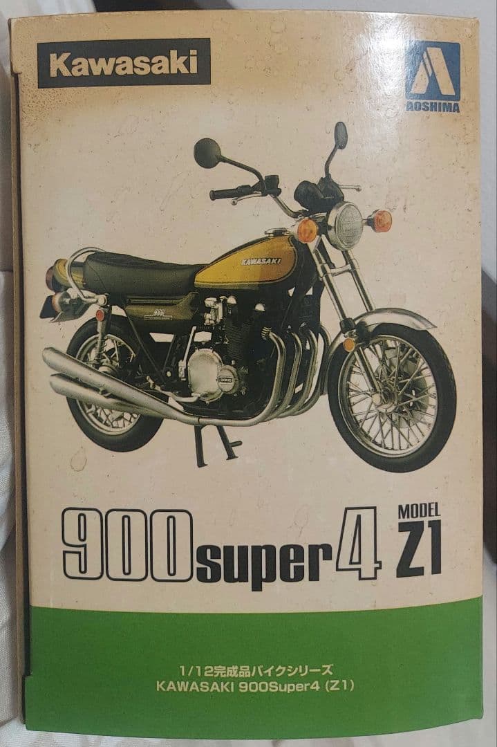 カワサキ 900 super4 Z1 玉虫 アオシマ 1/12 10/28