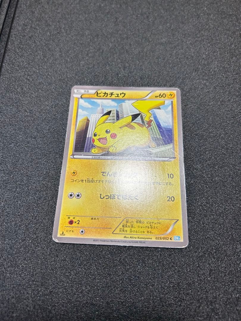 ピカチュウ C BW3 ヘイルブリザード 023/052 - メルカリ