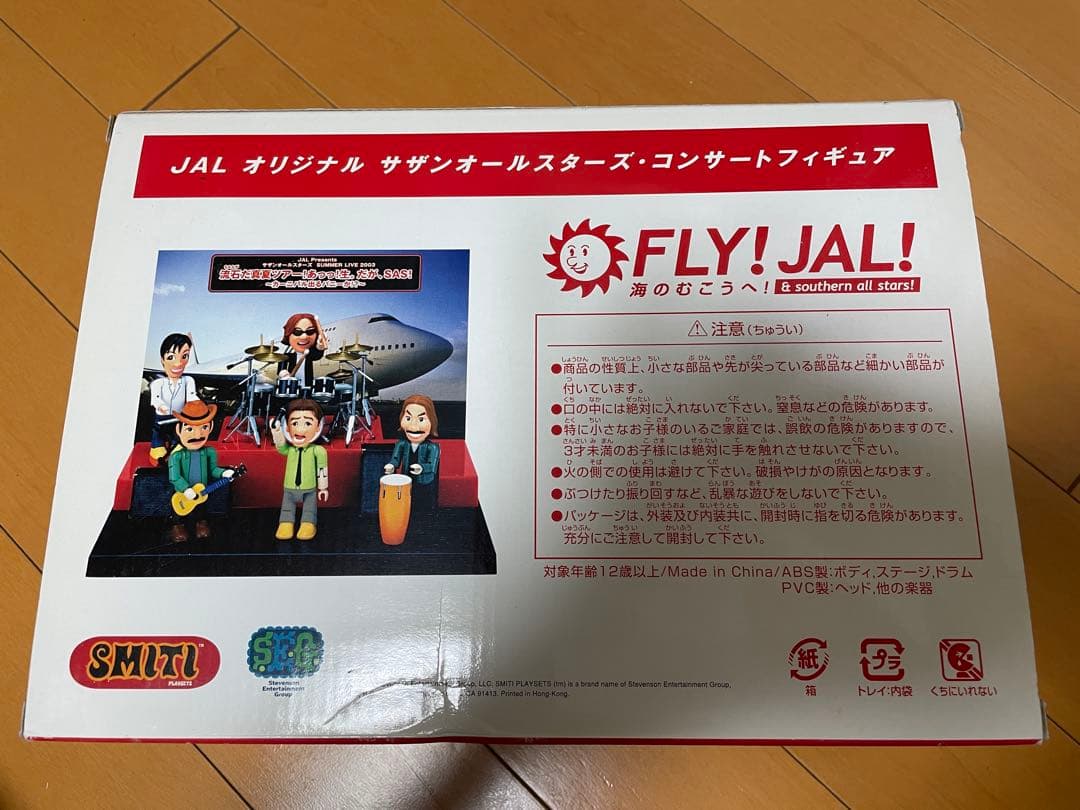 【ピスタチオさん専用】　JAL サザンオールスターズ コンサートフィギュアセット