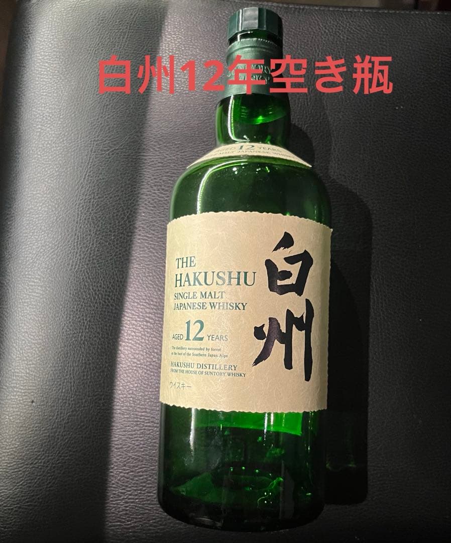 白州 12年 ウイスキー 700 空き瓶 瓶 ビン - メルカリ