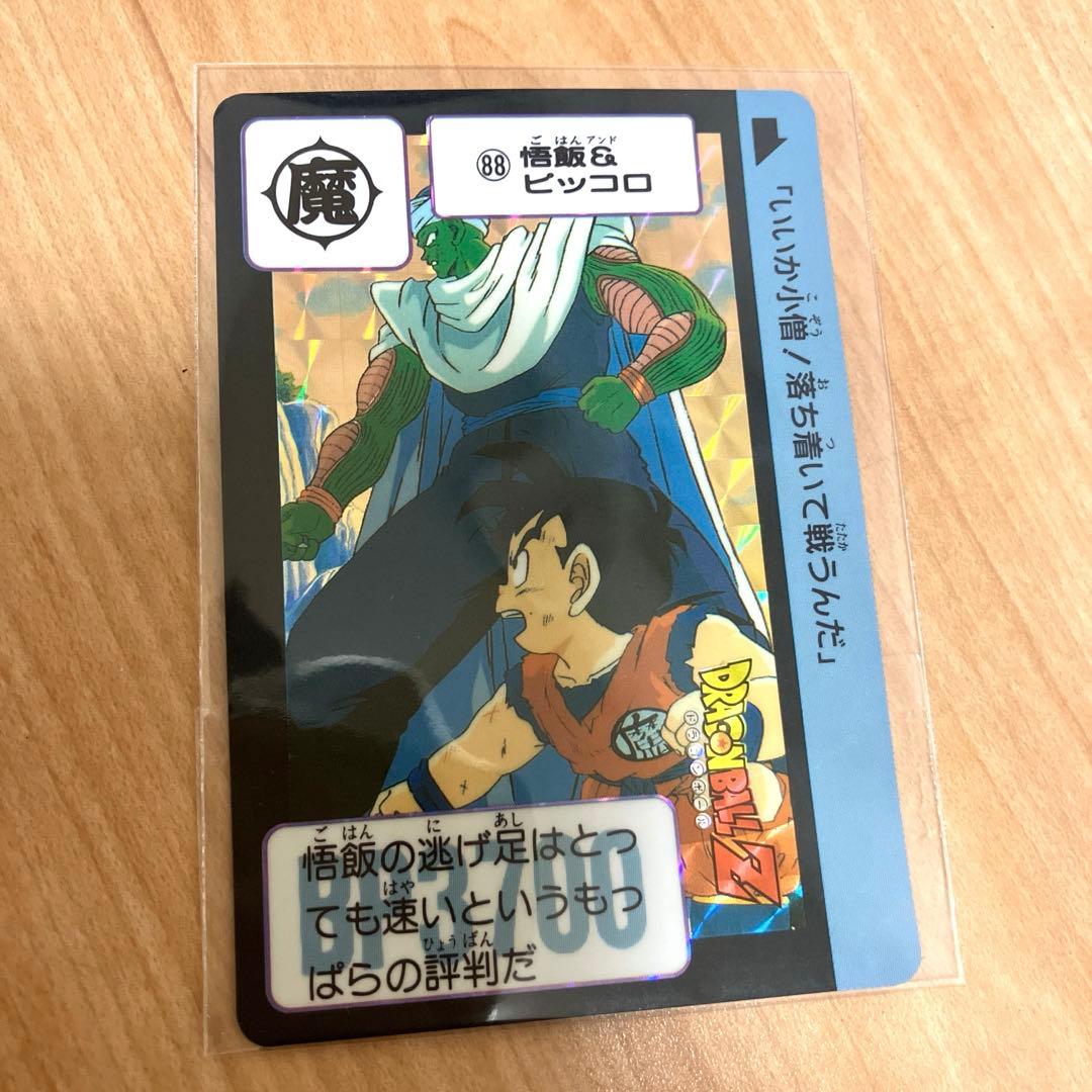 ドラゴンボールZ カードダス 88 ピッコロ&孫悟飯 - メルカリ