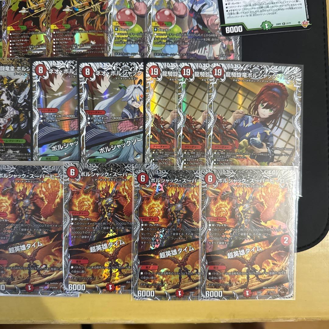 デュエルマスターズ ボルシャックデッキパーツ ボルシャックバクテラス