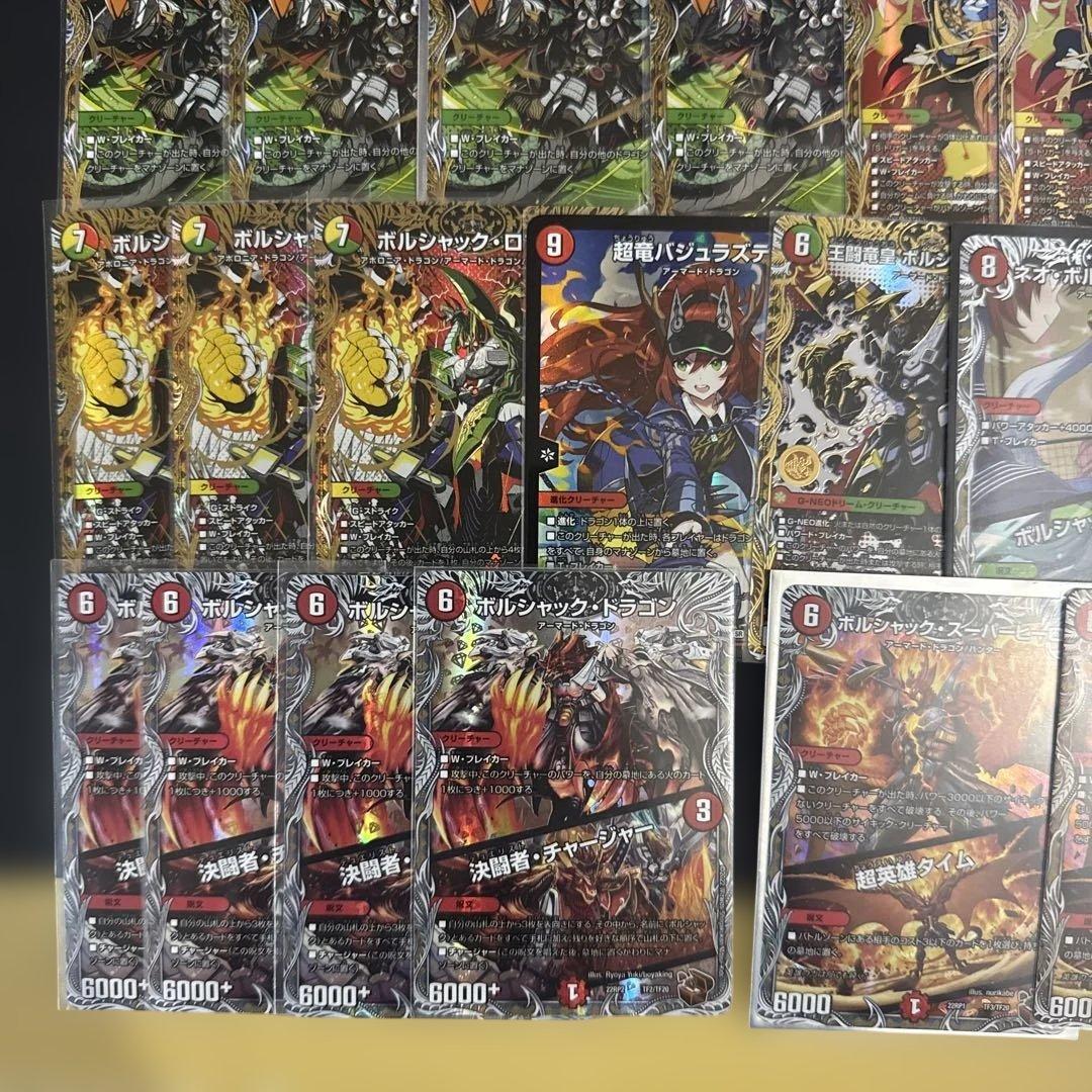 デュエルマスターズ ボルシャックデッキパーツ ボルシャックバクテラス