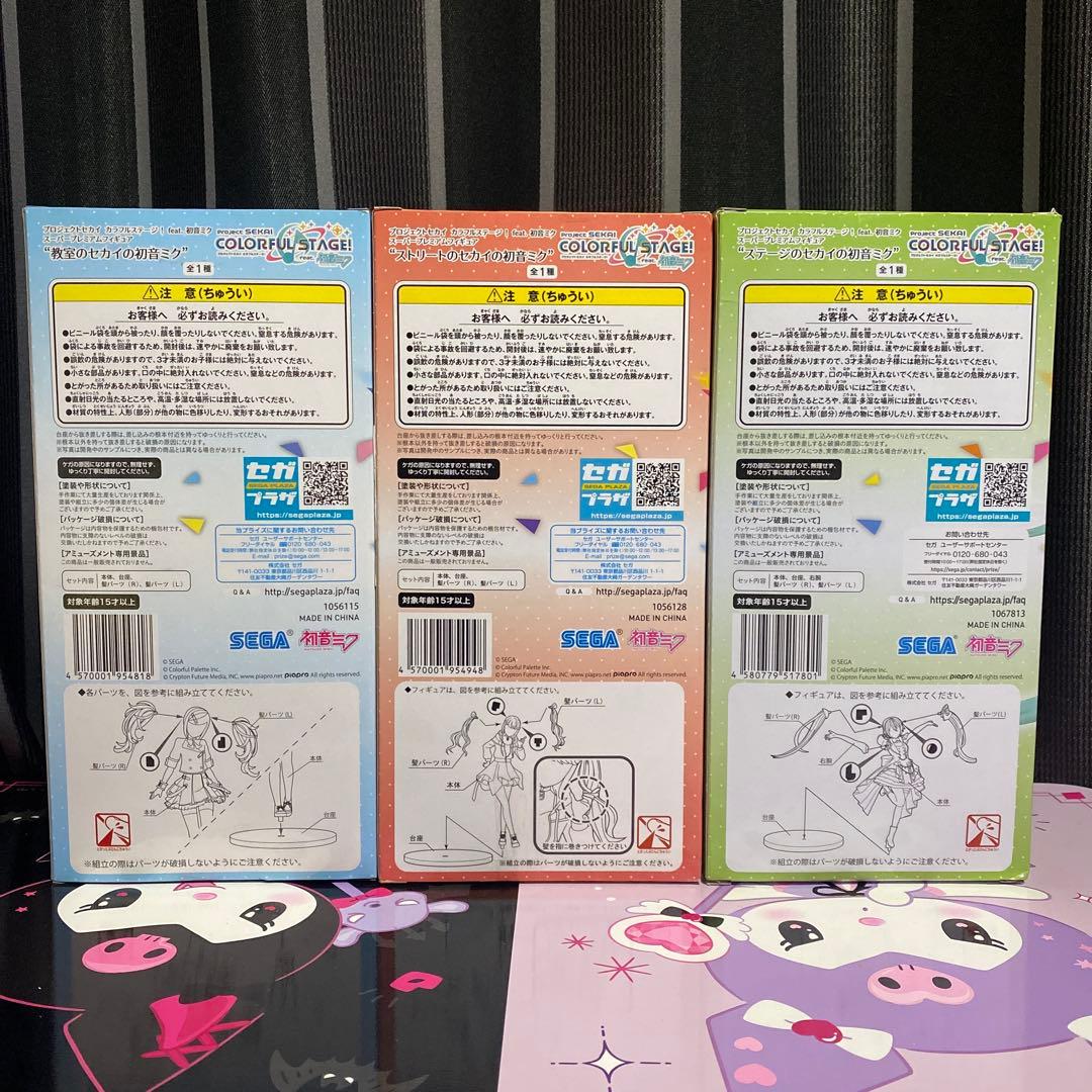 プロセカ　SPM スーパープレミアムフィギュア 初音ミク　5種セット