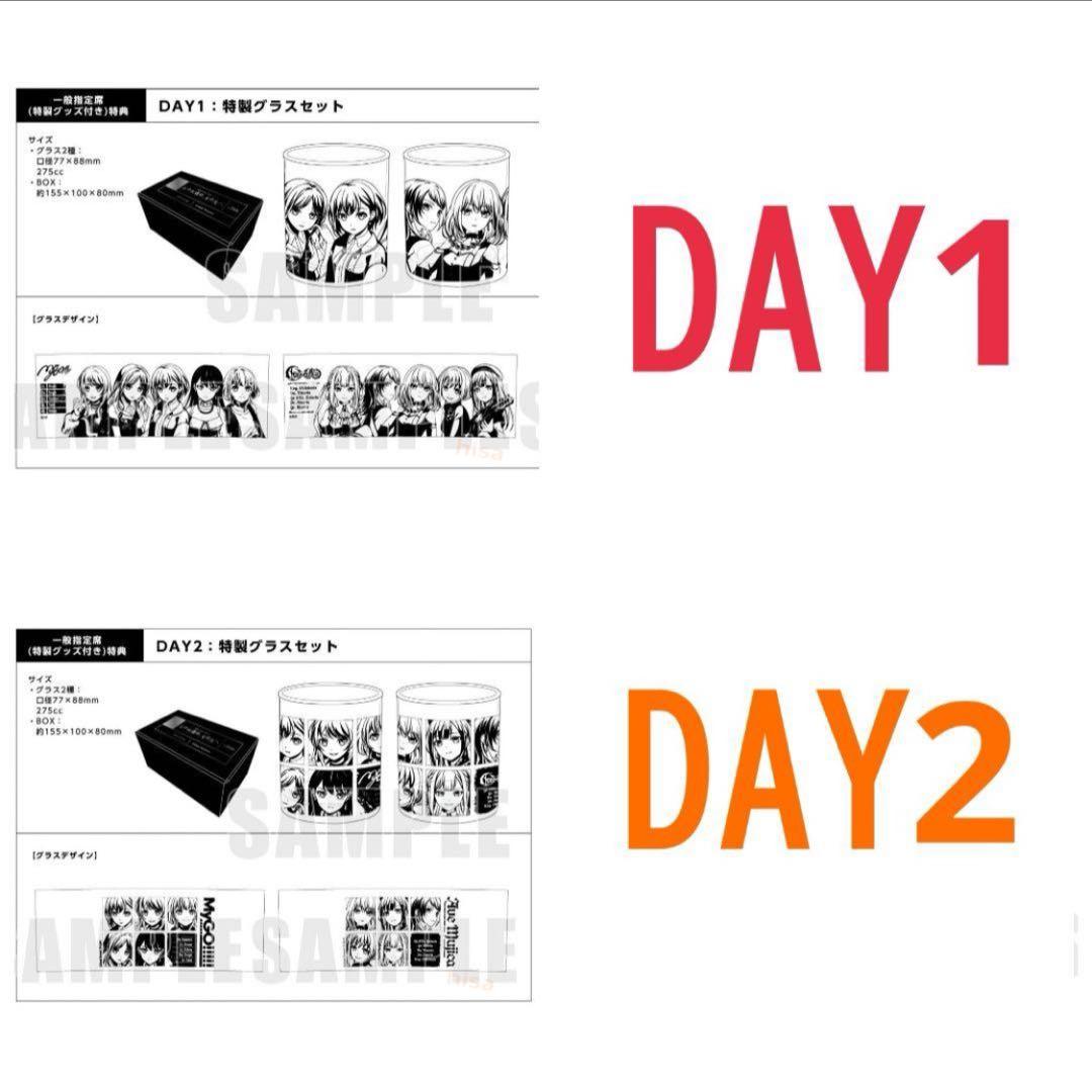 MyGO Avemujica わかれ道の、その先へ 2DAYS特製グラスセット - メルカリ