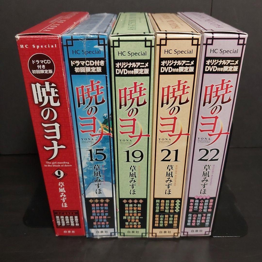 暁のヨナ (ドラマCD・DVD付き初回限定版) 5巻 セット* Amazon.co.
