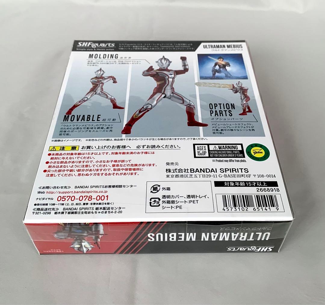 新品 未開封】 S.H.フィギュアーツ ウルトラマン メビウス